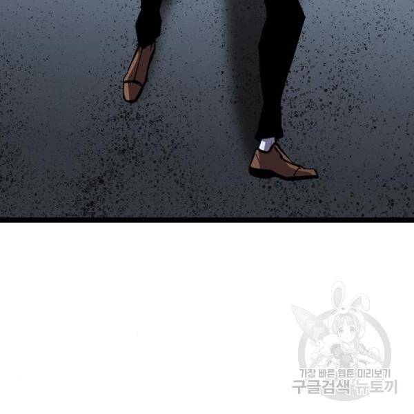한림체육관 98화 125
