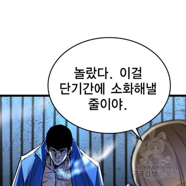한림체육관 98화 126