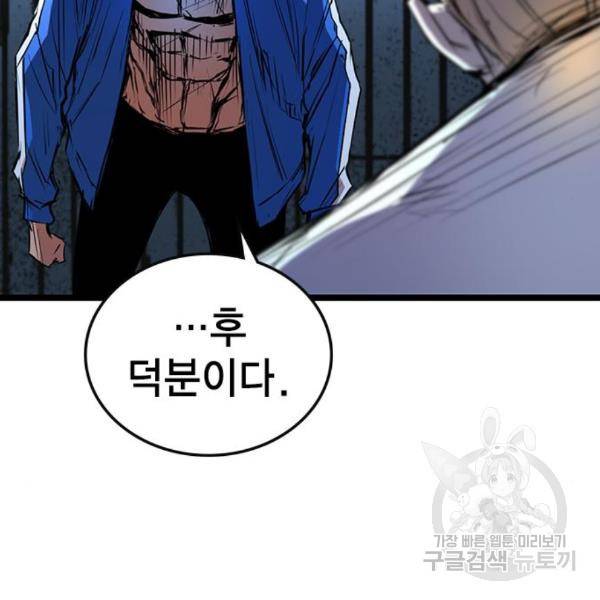 한림체육관 98화 127