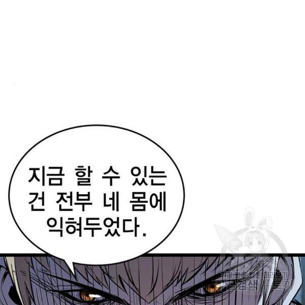 한림체육관 98화 128