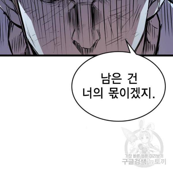 한림체육관 98화 129