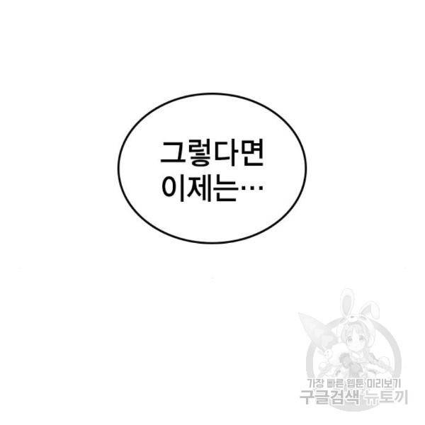 한림체육관 98화 130