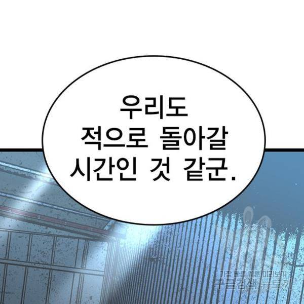 한림체육관 98화 131