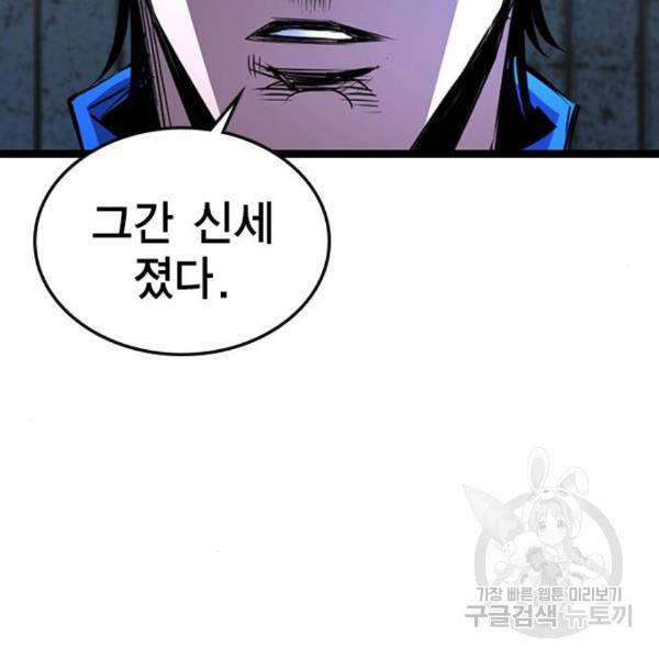한림체육관 98화 134