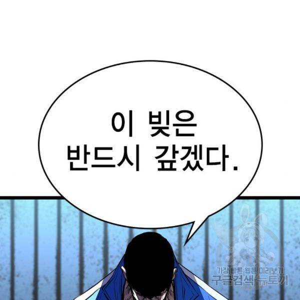 한림체육관 98화 135