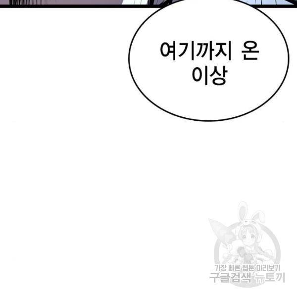 한림체육관 98화 138