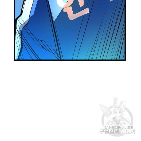한림체육관 98화 140