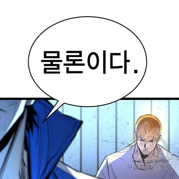 한림체육관 98화 141