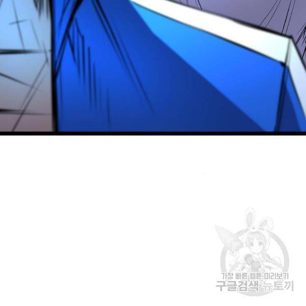 한림체육관 98화 142