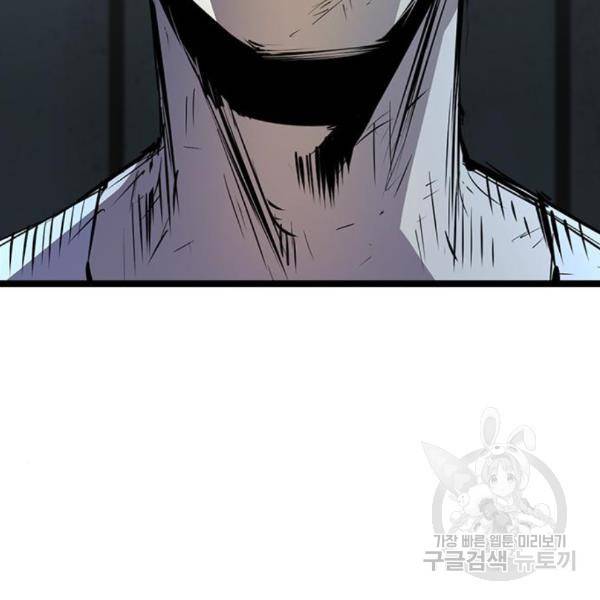 한림체육관 98화 144