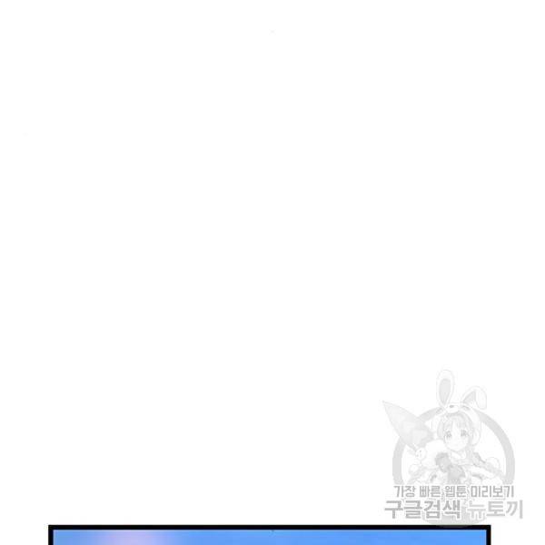 한림체육관 98화 145