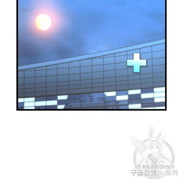 한림체육관 98화 146