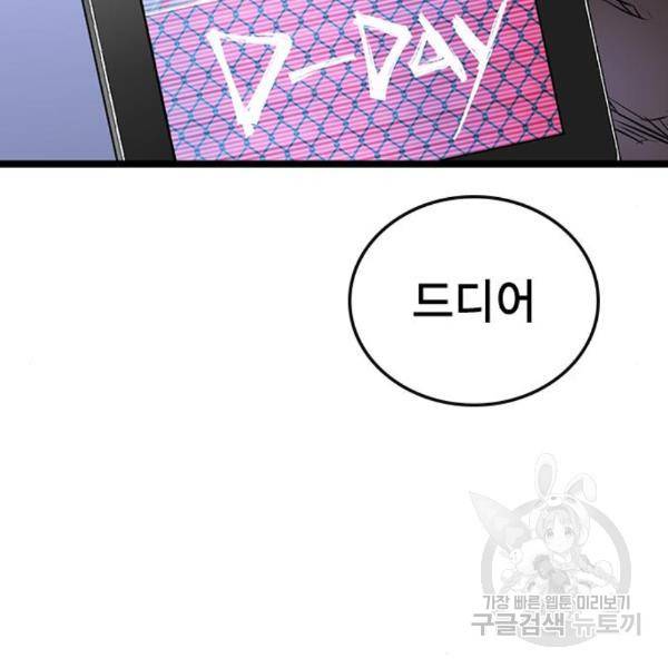 한림체육관 98화 148