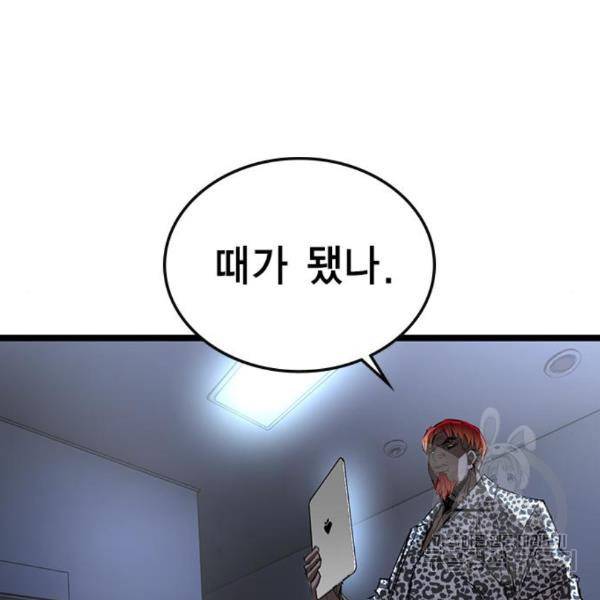 한림체육관 98화 149