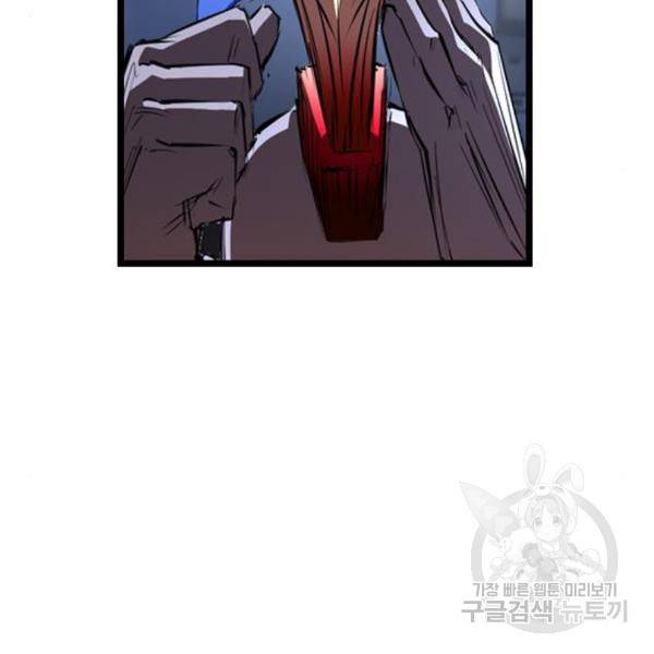 한림체육관 98화 153