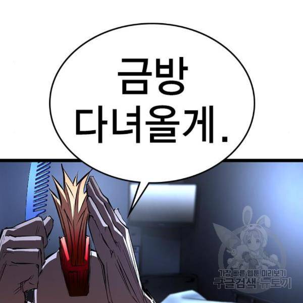 한림체육관 98화 154