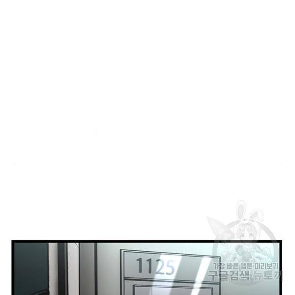 한림체육관 98화 156