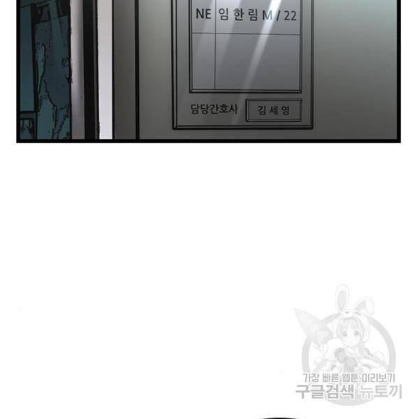 한림체육관 98화 157