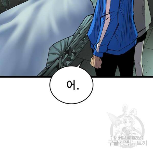 한림체육관 98화 159