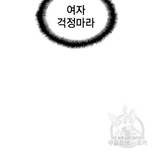 한림체육관 98화 161