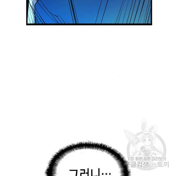 한림체육관 98화 163