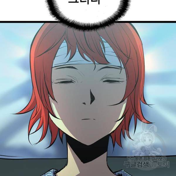 한림체육관 98화 164