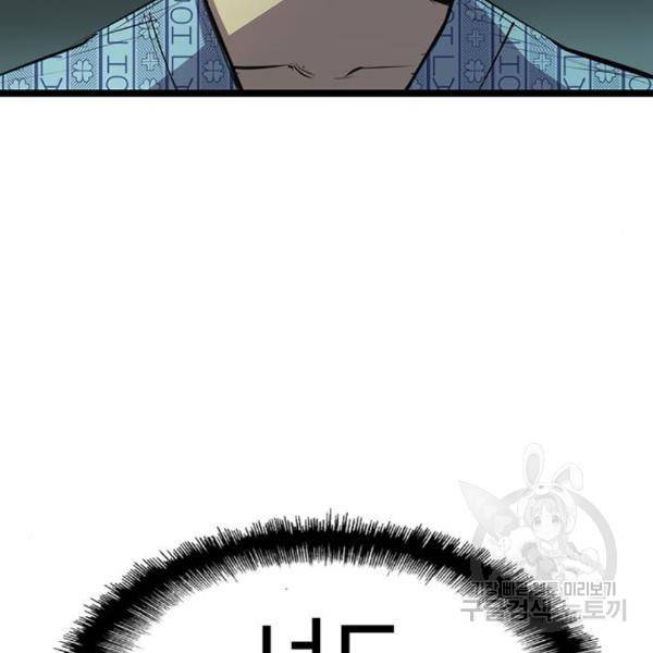 한림체육관 98화 165