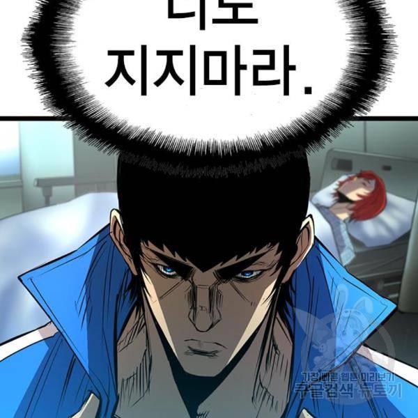 한림체육관 98화 166