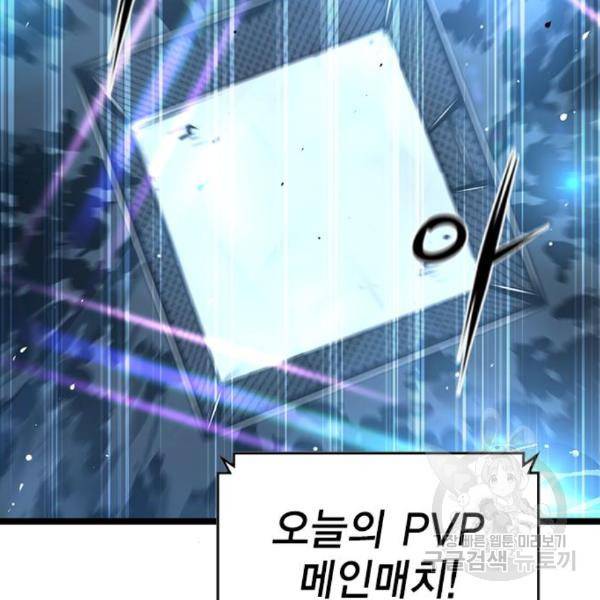 한림체육관 98화 170