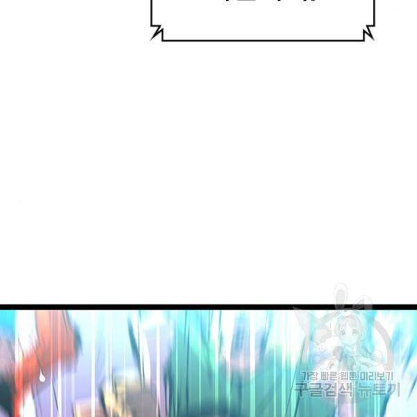 한림체육관 98화 171