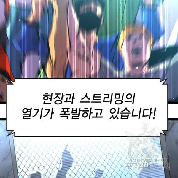 한림체육관 98화 172