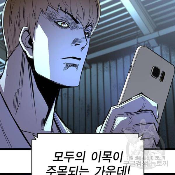 한림체육관 98화 174