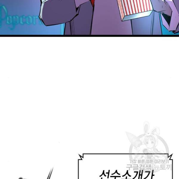 한림체육관 98화 176