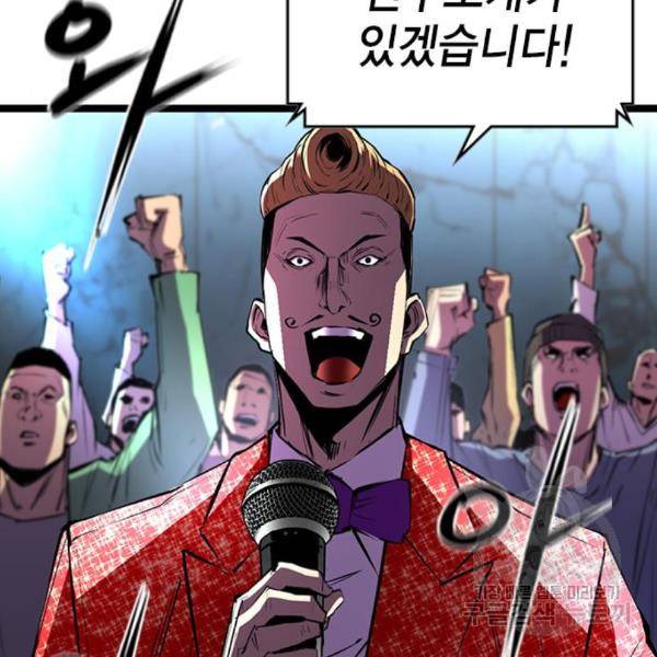한림체육관 98화 177