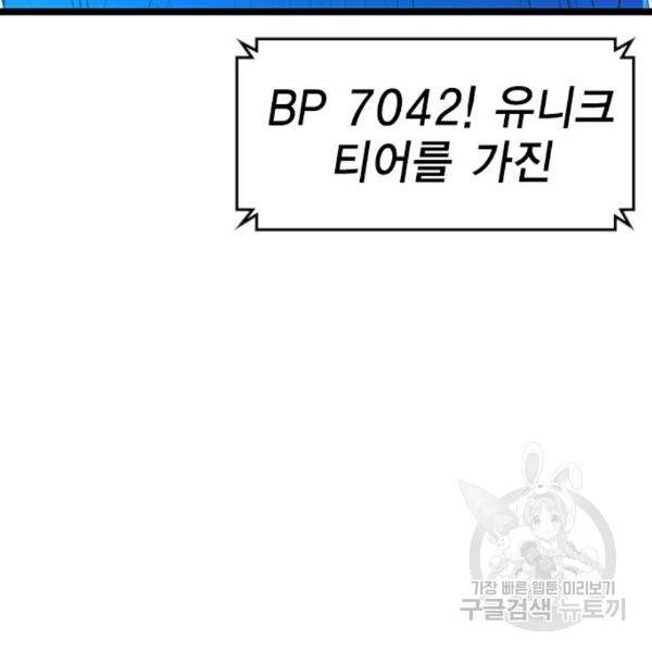 한림체육관 98화 180