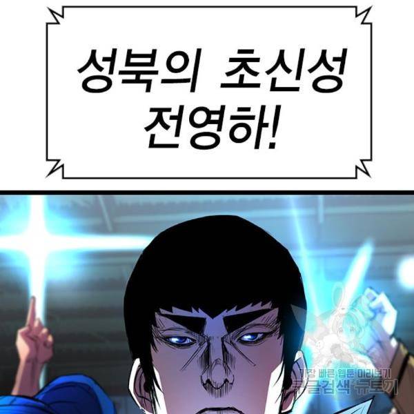 한림체육관 98화 181