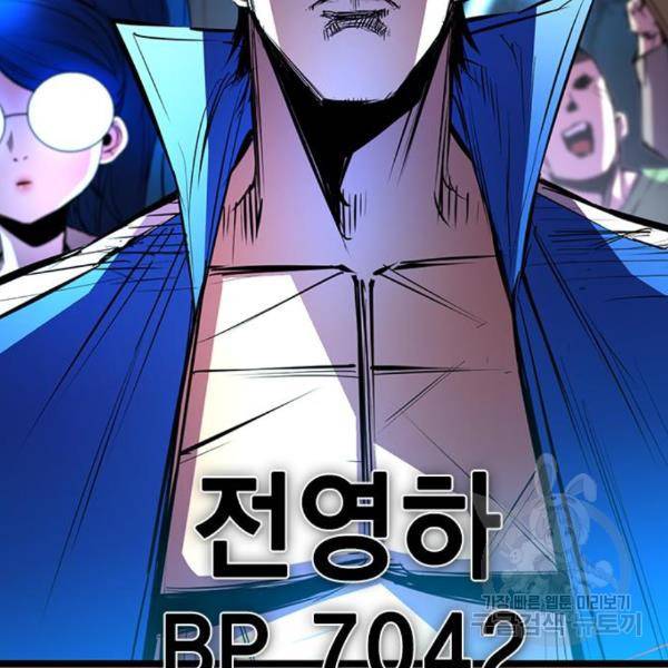 한림체육관 98화 182