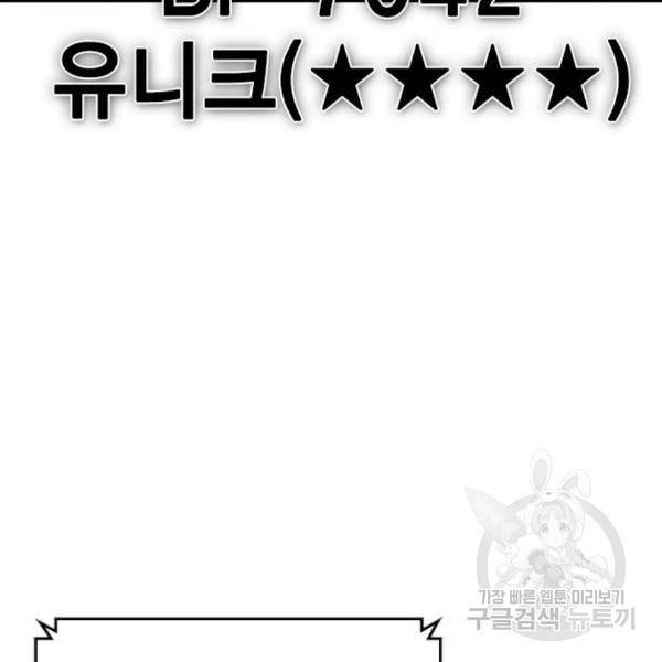 한림체육관 98화 183