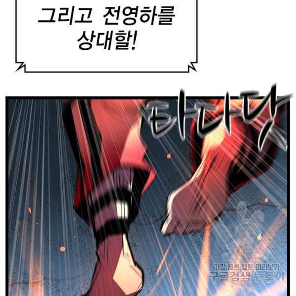 한림체육관 98화 184