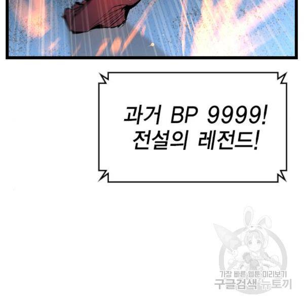 한림체육관 98화 185