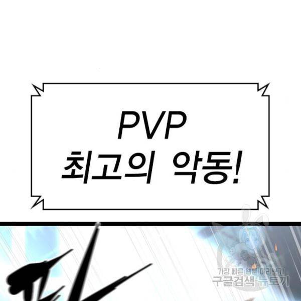한림체육관 98화 186