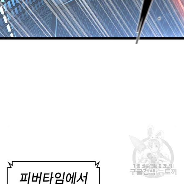 한림체육관 98화 188