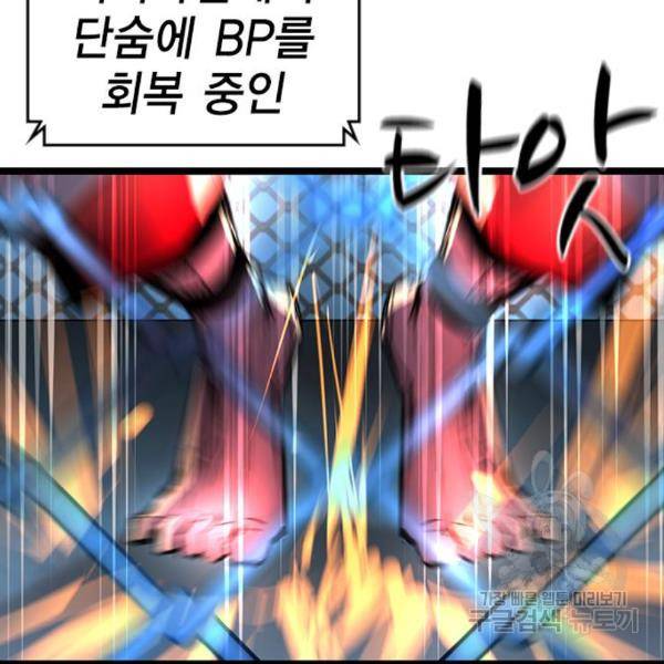 한림체육관 98화 189