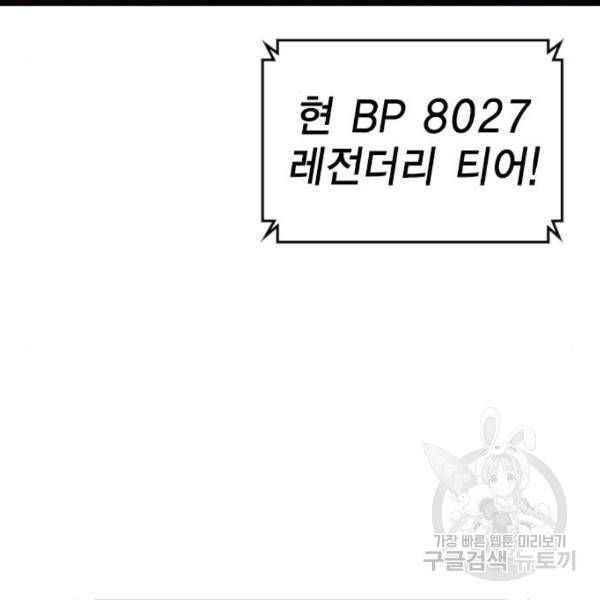 한림체육관 98화 190
