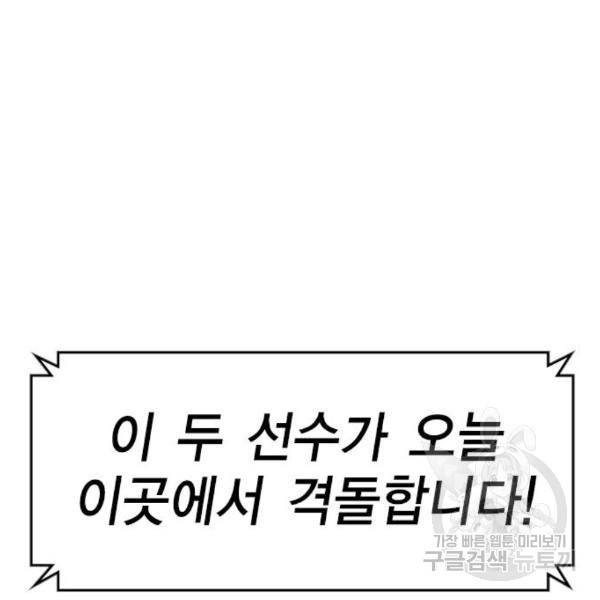 한림체육관 98화 193