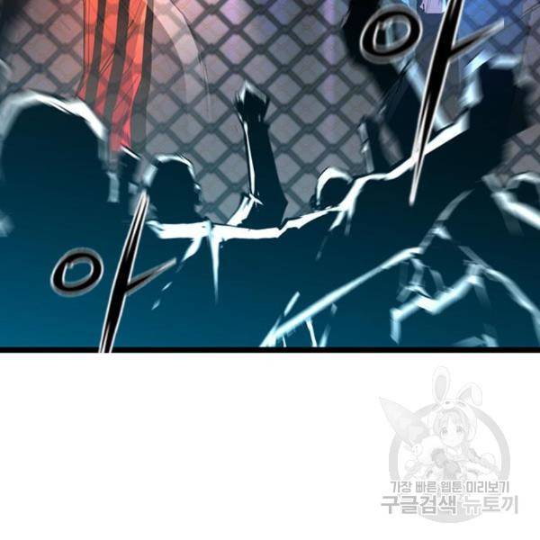한림체육관 98화 195