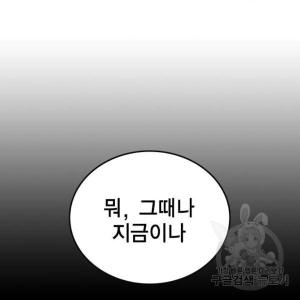 한림체육관 98화 200