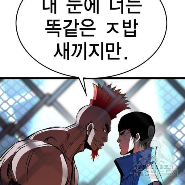 한림체육관 98화 204