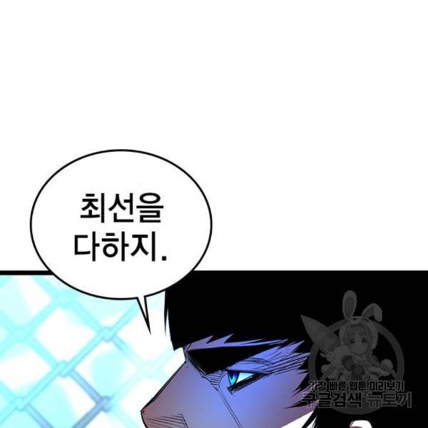 한림체육관 98화 206