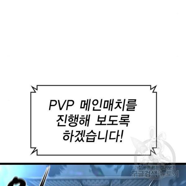 한림체육관 98화 210